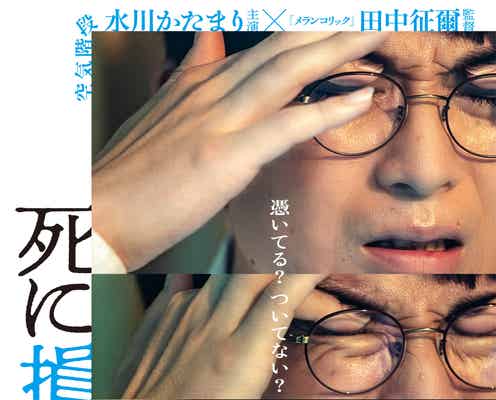 空気階段・水川かたまり、映画初主演決定 “死に損なった男”演じる「映画という名の海に出ました」【死に損なった男】