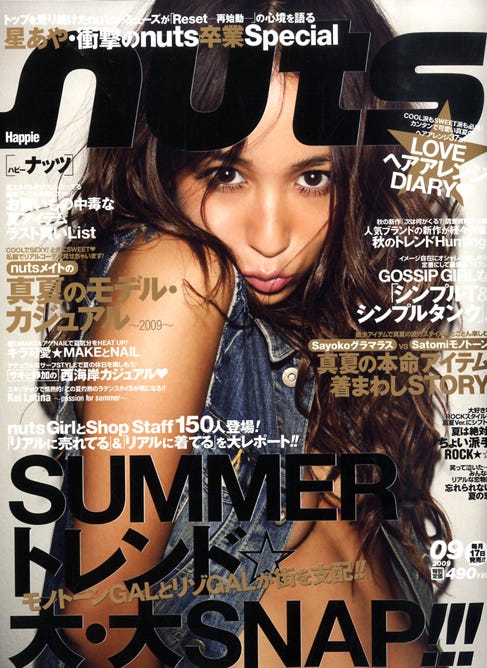 「Happie nuts」2009年9月号(インフォレスト)表紙:星あや