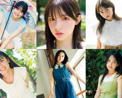 「今日好き」小國舞羽ら“NEXTブレイク”6人「ヤンマガ」登場 爽やかコーデで透明感放つ