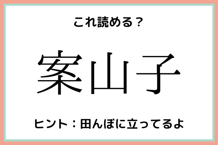 最速 知らしめる 意味 漢字