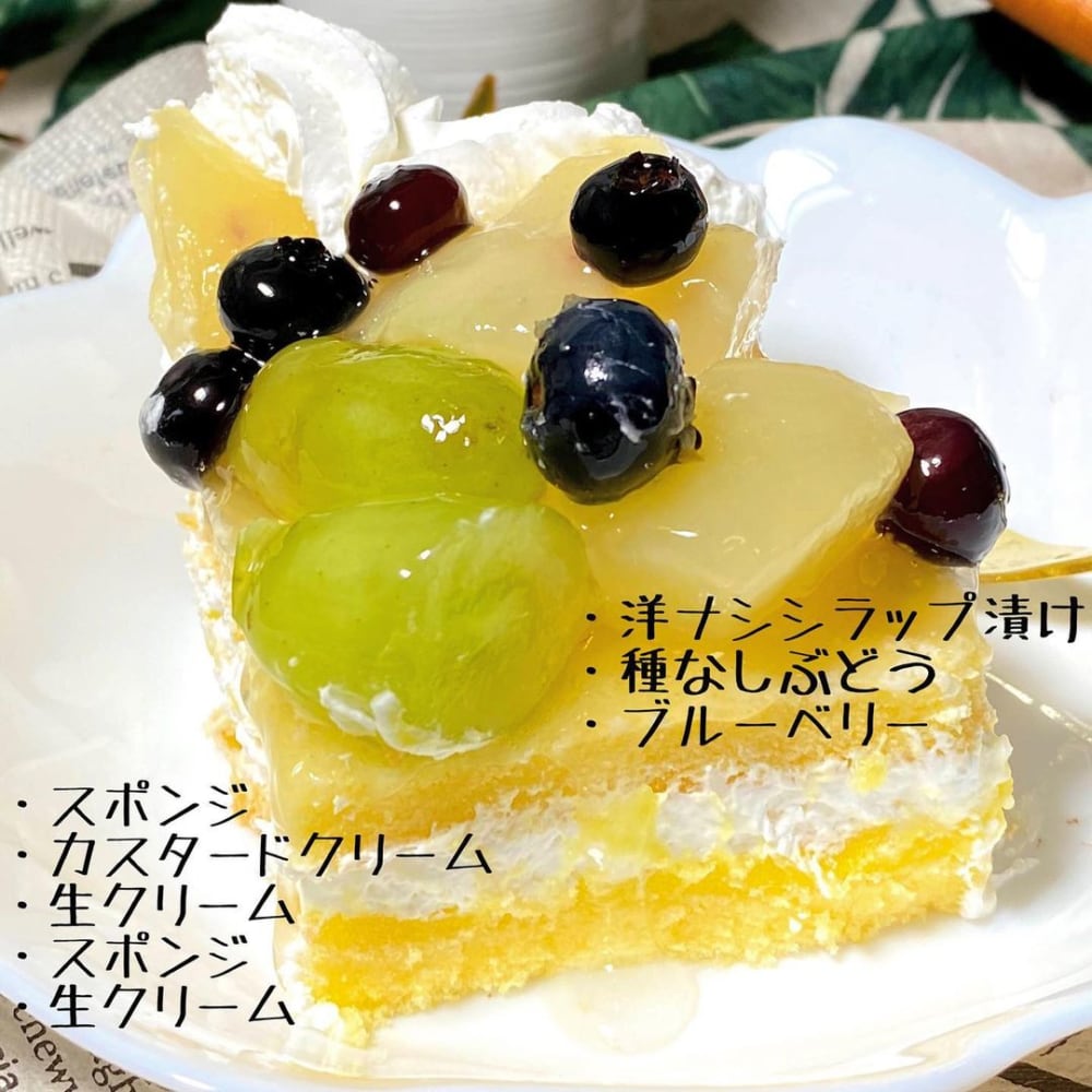 洋ナシスコップケーキ