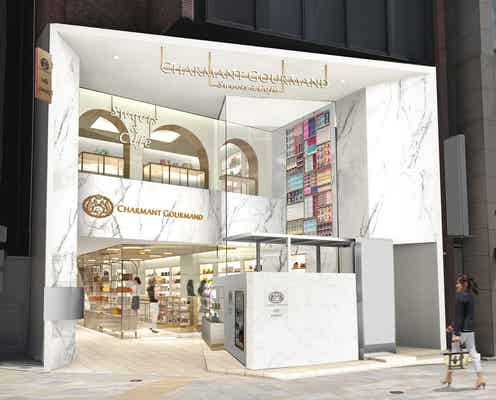 欧州輸入菓子セレクトブティック「シャルマン・グルマン」南青山に初の路面店オープン
