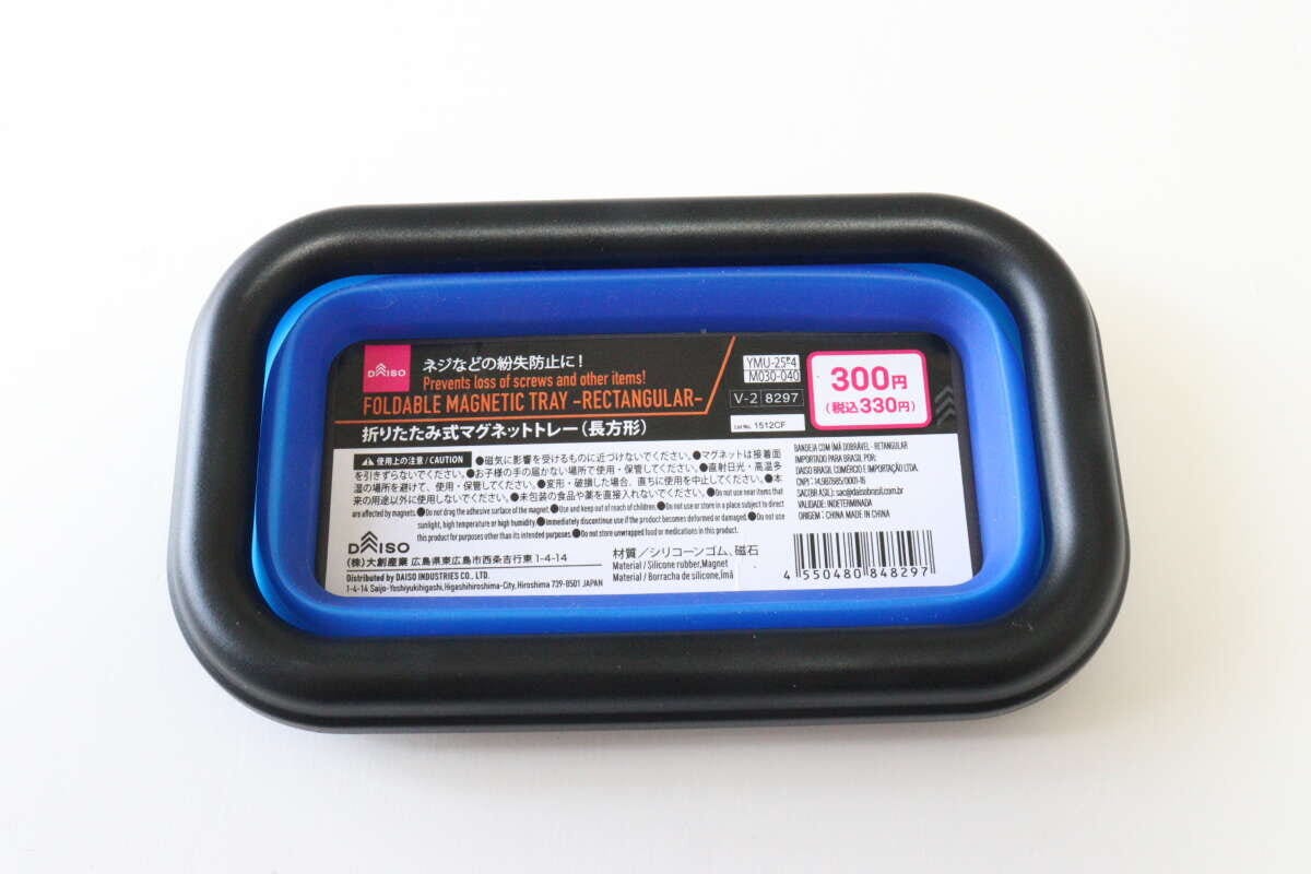 折りたたみ式マグネットトレー（長方形）　パッケージ