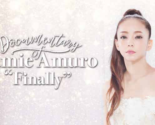 安室奈美恵さんドキュメンタリー・MV・花火ショー、無料配信決定