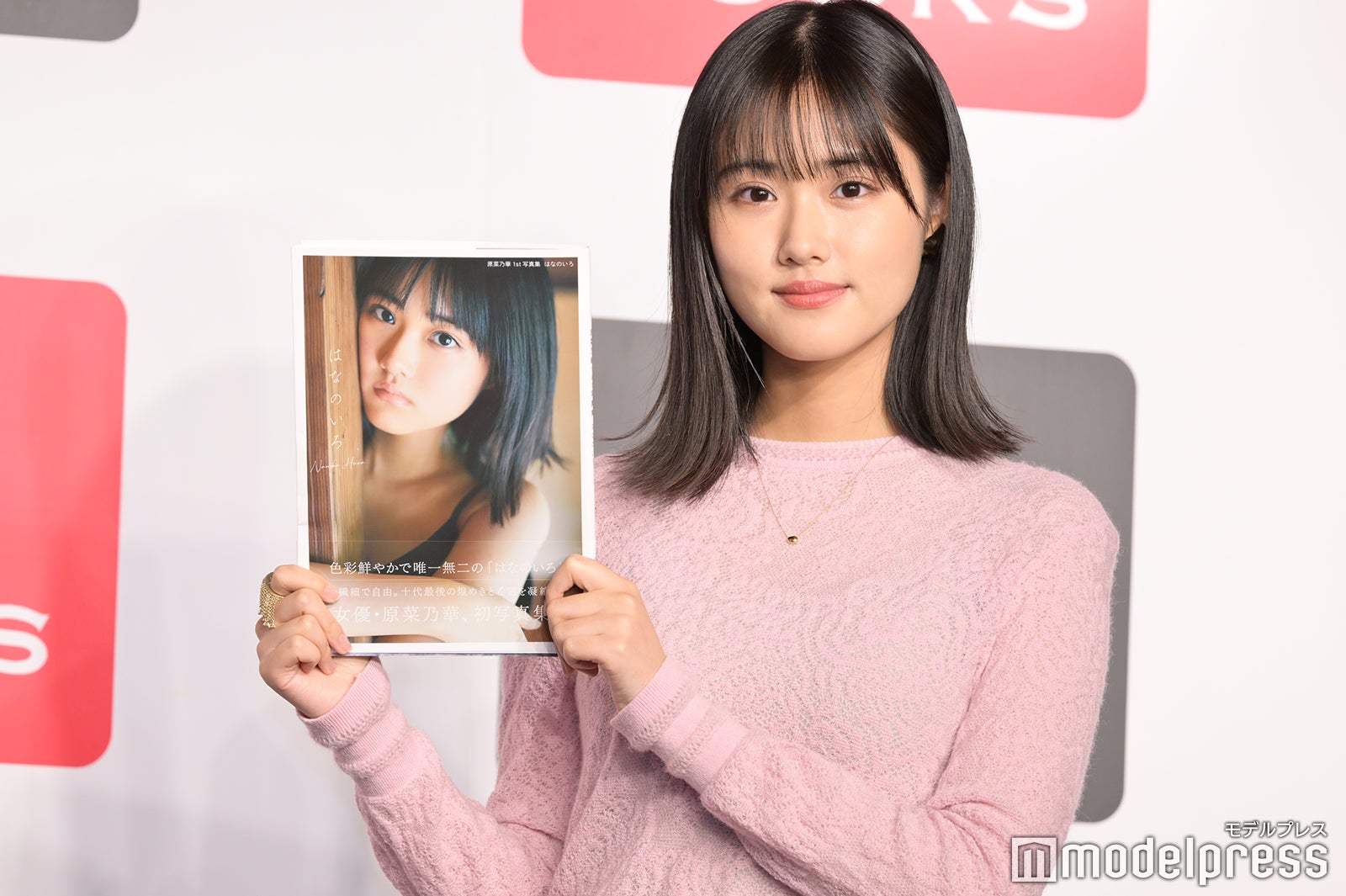 原菜乃華（C）モデルプレス