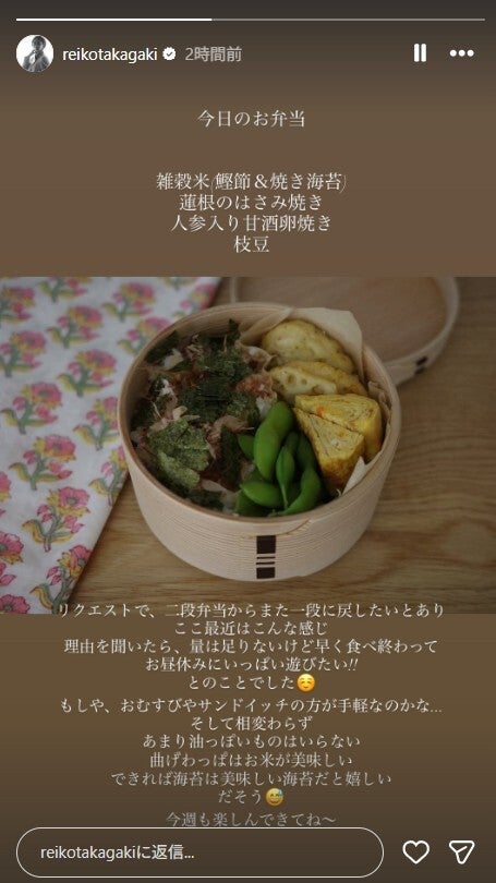 高垣麗子Instagramストーリーズより