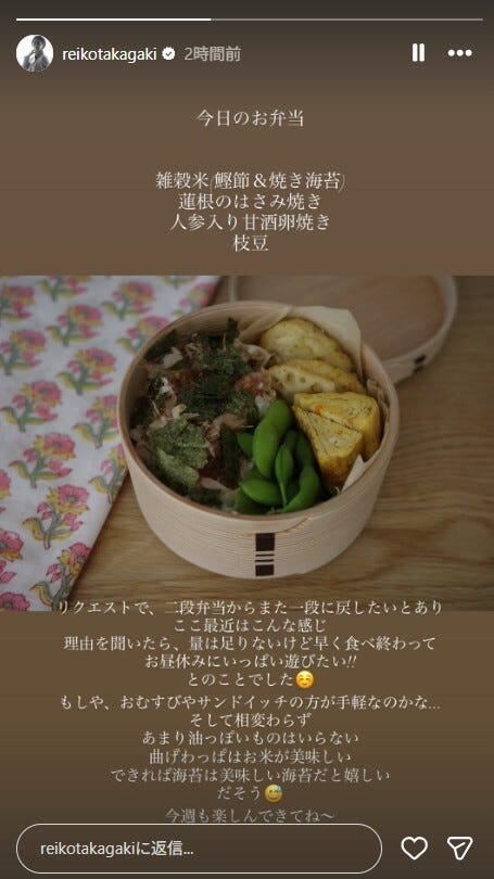 高垣麗子Instagramストーリーズより