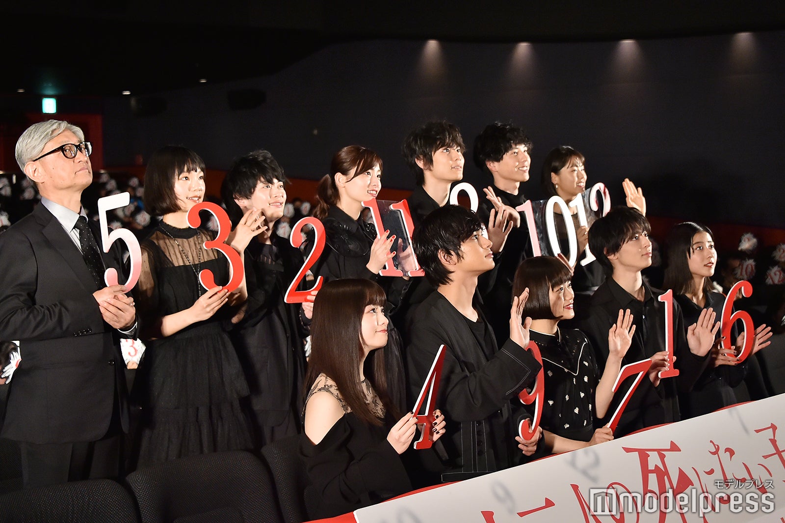 （前列左から）橋本環奈、北村匠海、杉咲花、高杉真宙、黒島結菜（後列左から）堤幸彦監督、古川琴音、渕野右登、吉川愛、萩原利久、坂東龍汰、竹内愛紗 （C）モデルプレス
