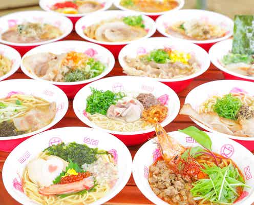 「ラーメン女子博 in 静岡 2019」平成最後のラーメン食べ比べ、各地から20店舗集結
