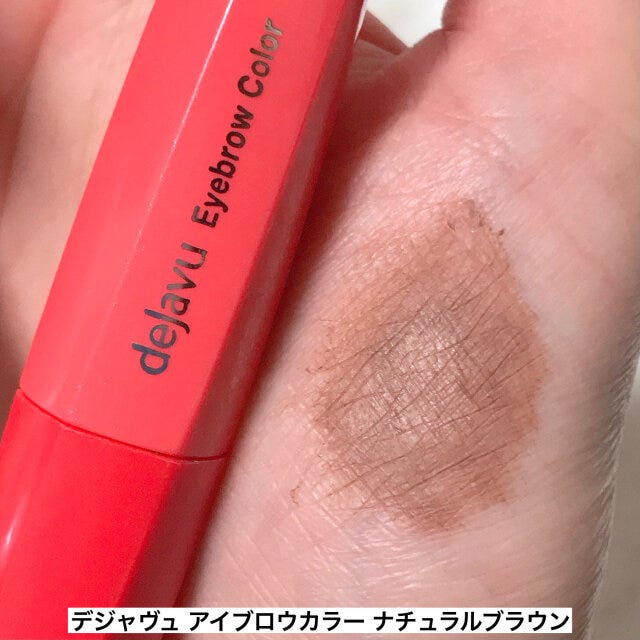 デジャヴュ