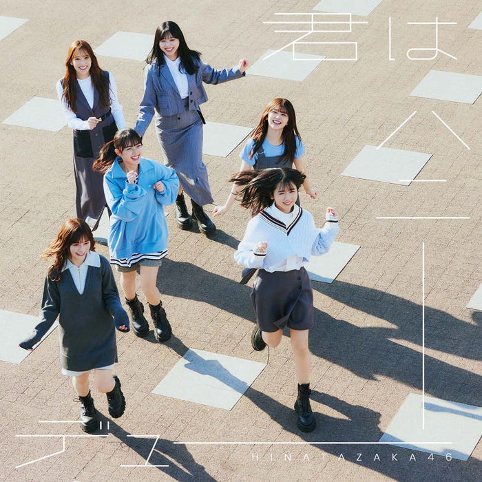 日向坂46 11thシングル「君はハニーデュー」通常盤(提供写真)