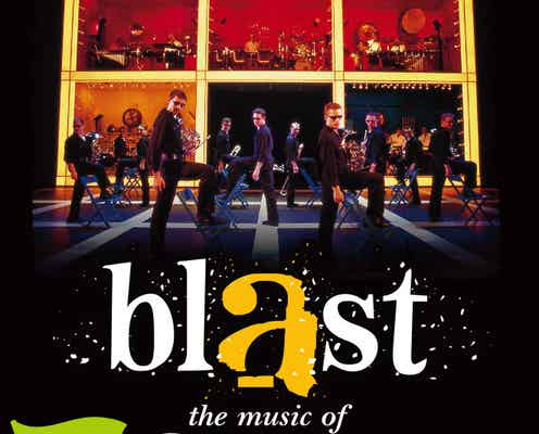 ディズニーと「ブラスト!」が夢の共演 日本で世界初演決定