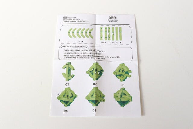 知育パズル(5) 説明書 知育パズル(5) 説明書