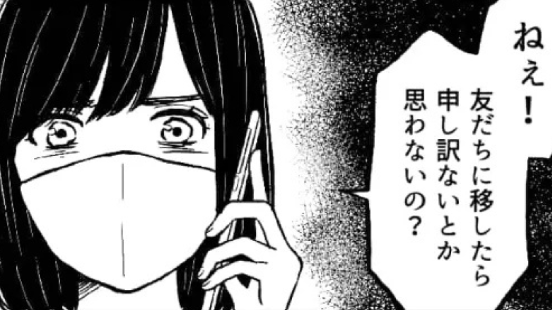私の体調より飲み会の心配！？体調不良をきっかけに、彼氏と【まさかの大喧嘩】になって...？