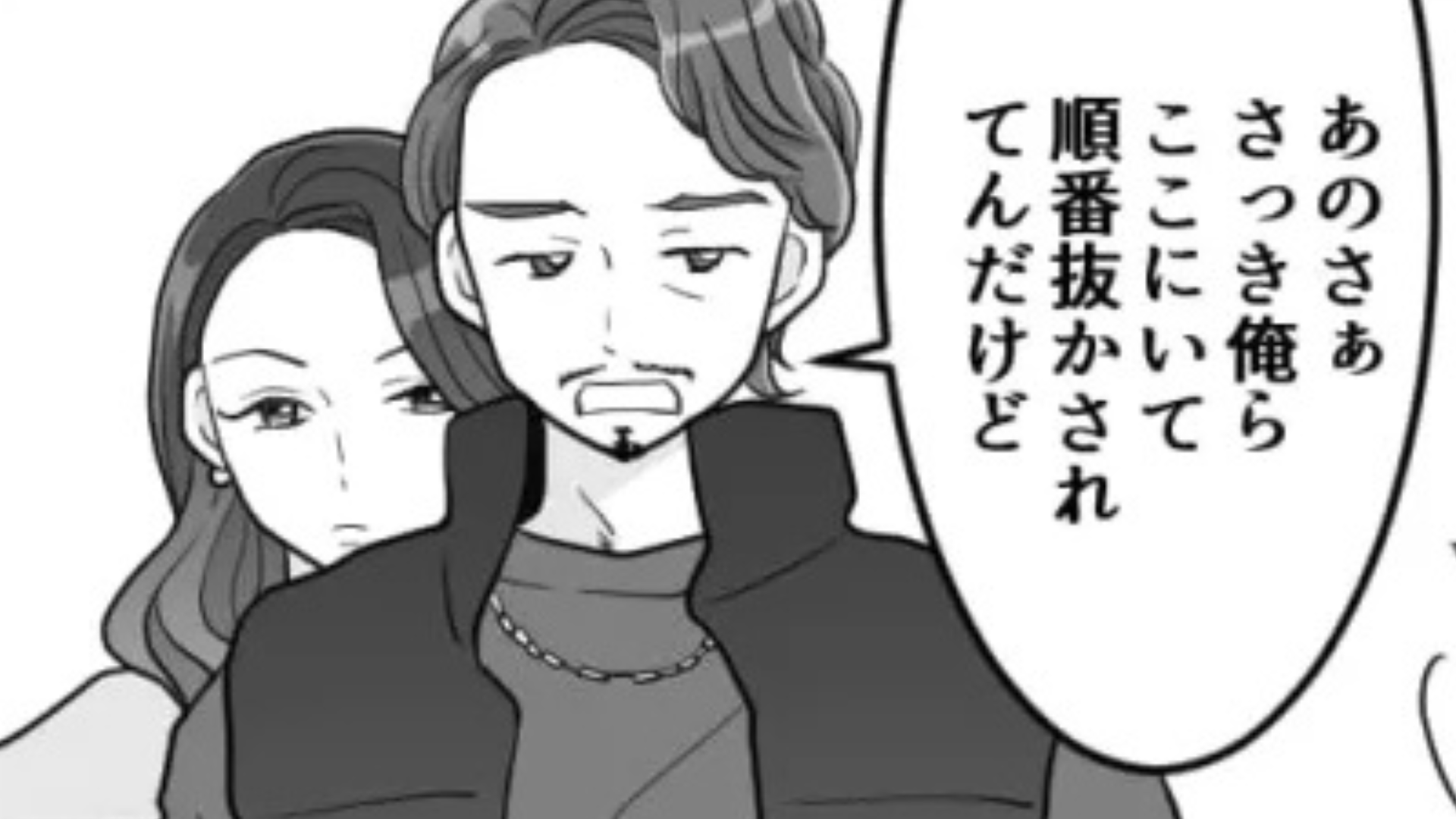 「順番抜かされてんだけど」お客さんからクレームが！？その後【まさかの事実】が発覚して...？