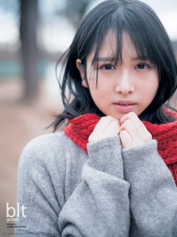 「blt graph.vol.76」別冊付録:上村ひなの(日向坂46) 別冊付録特大ポスター1/提供画像