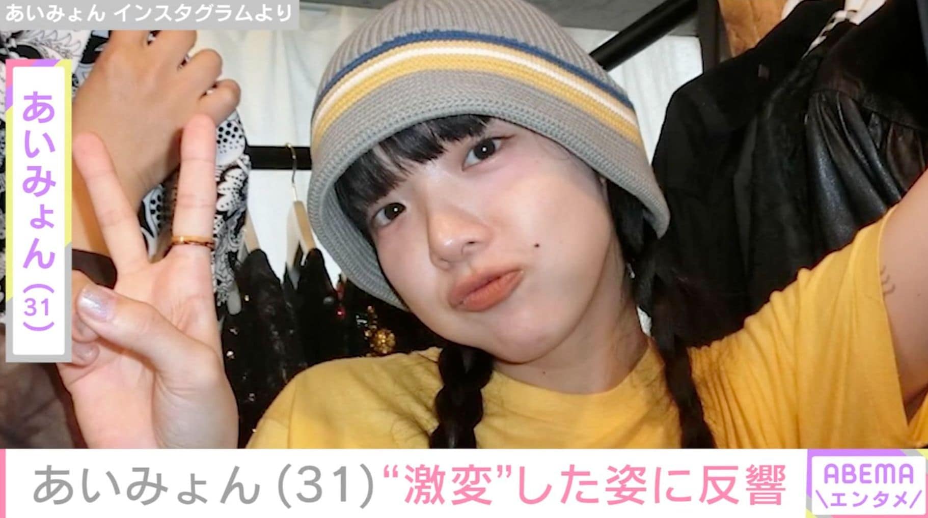 タトゥーが話題・あいみょん（31）、“激変”した姿に「メロすぎる無理」「可愛すぎる」などの反響
