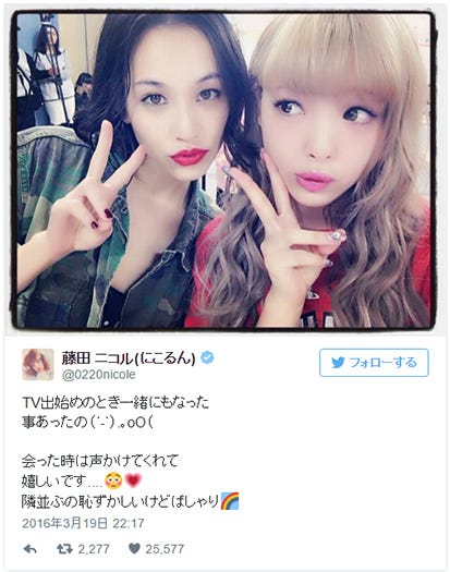 水原希子(左)との2ショットを公開した藤田ニコル(右)/藤田ニコルTwitterより