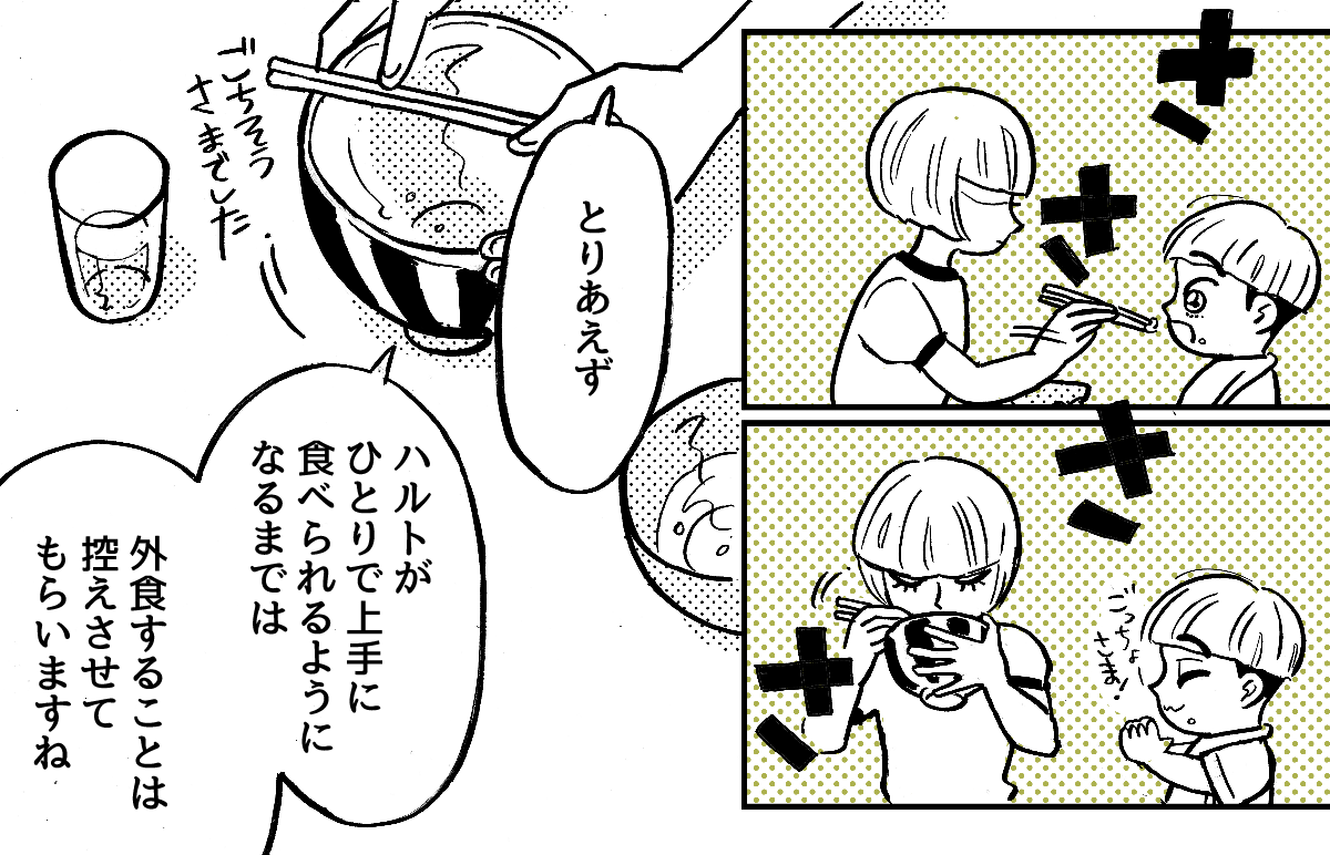 3-3-2外食で子どもに食べさせていたら「自分で食べさせろ」と義両親に怒られた！