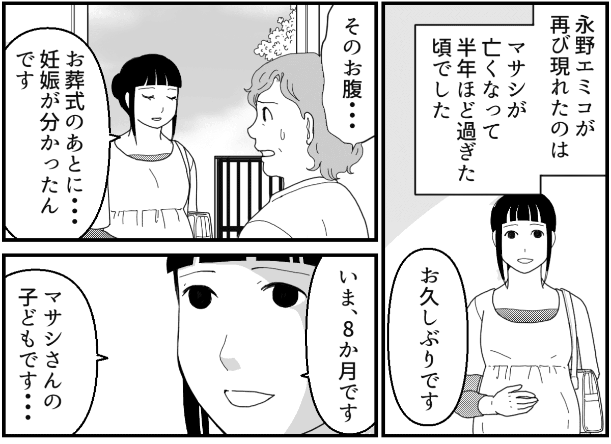 ＜亡き夫の裏切り＞「愛する息子に会いたい！」奇跡が起きた！【第8話まんが：義母の気持ち】 モデルプレス 