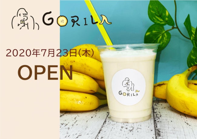 GORILA／画像提供：伊藤屋食品