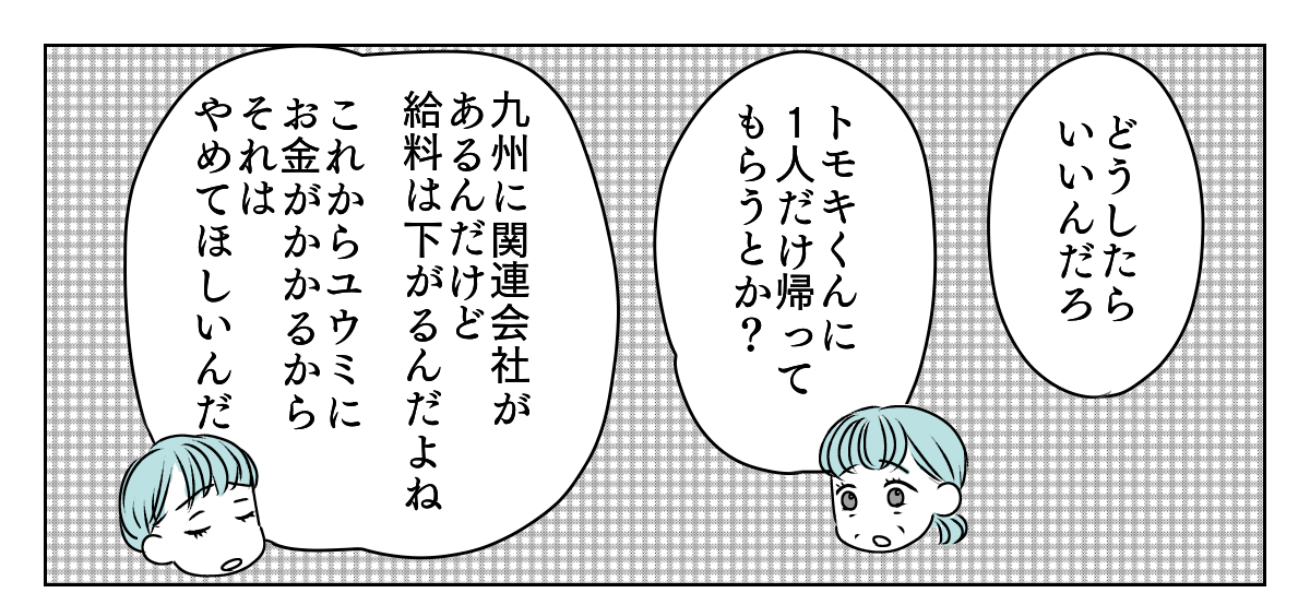介護を代われ　3_2_1