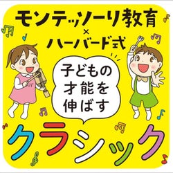 累計13万部突破、育児本「モンテッソーリ教育×ハーバード式 子どもの才能の伸ばし方」シリーズ初となる公式CDリリース