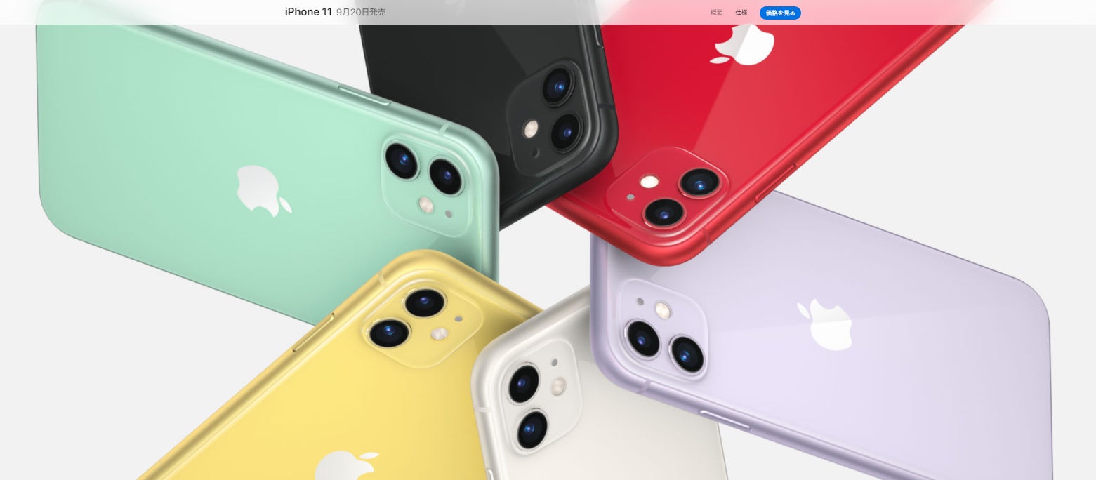 iPhone 11」正式発表 11 Pro／11 Pro Maxは3眼カメラ搭載 発売日・価格