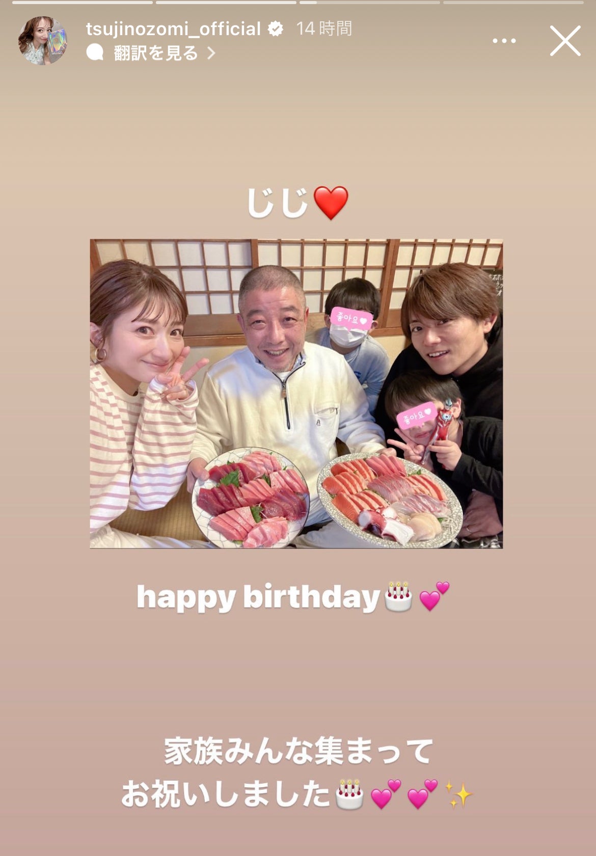 辻希美Instagramストーリーズより 辻希美（C）モデルプレス