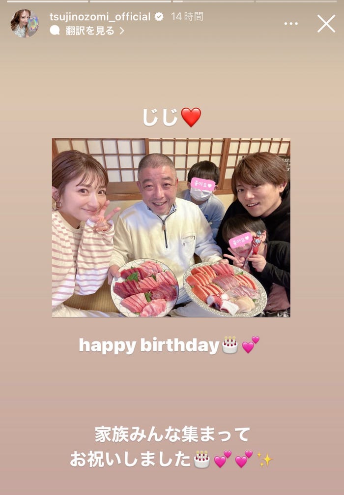 辻希美Instagramストーリーズより 辻希美(C)モデルプレス