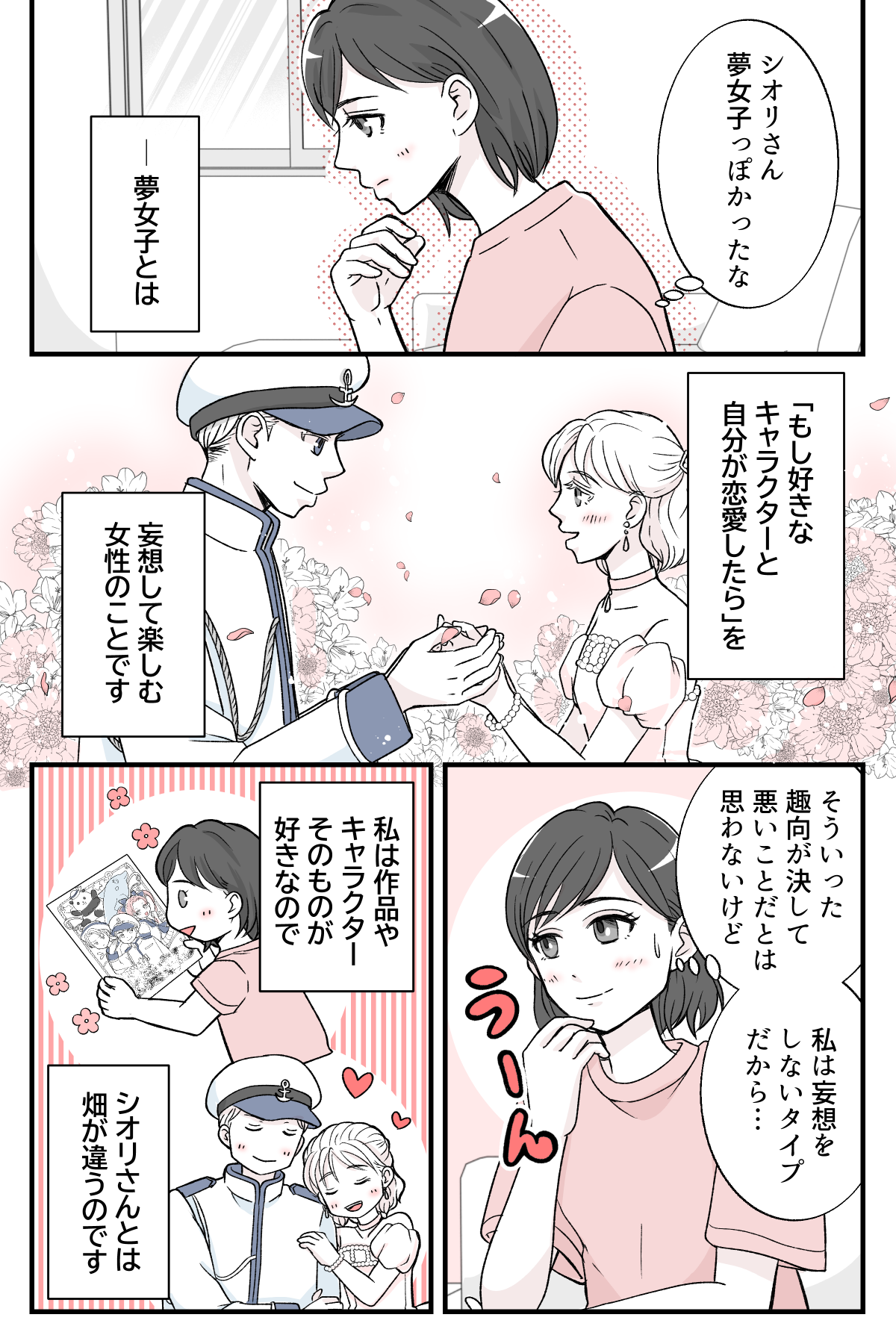otakatudemamatomoto_2_2