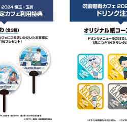 (C)芥見下々/集英社・呪術廻戦製作委員会