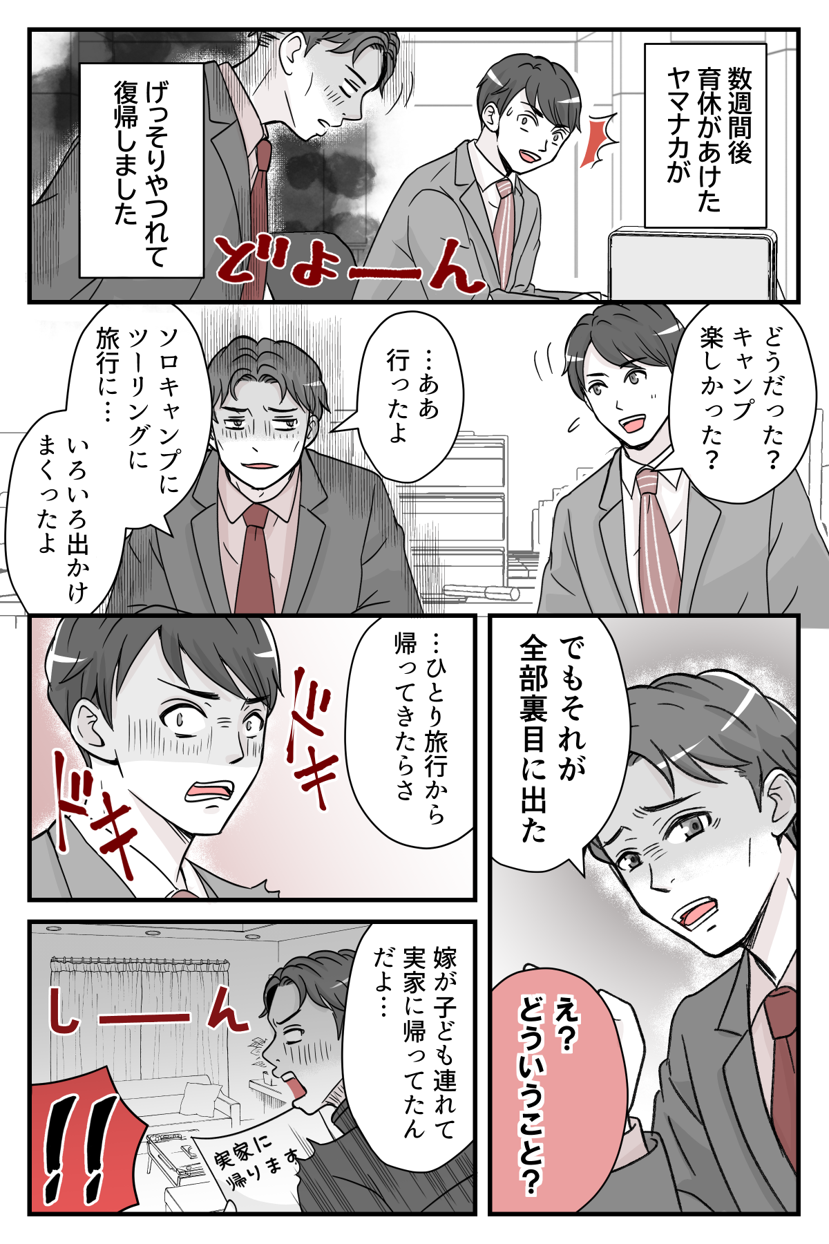 3syuukannoikukyuu_10_3