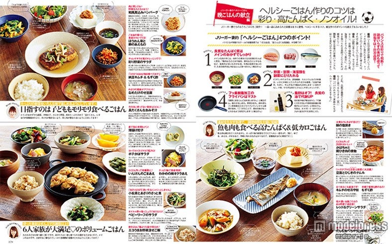 Jリーガーの旦那さまを持つ3人のママがヘルシー料理を伝授（画像提供：エムオン・エンタテインメント）