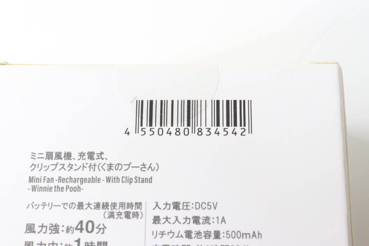 ダイソー ミニ扇風機、充電式、クリップスタンド付(くまのプーさん) ダイソーのミニ扇風機、充電式、クリップスタンド付(くまのプーさん)のJAN