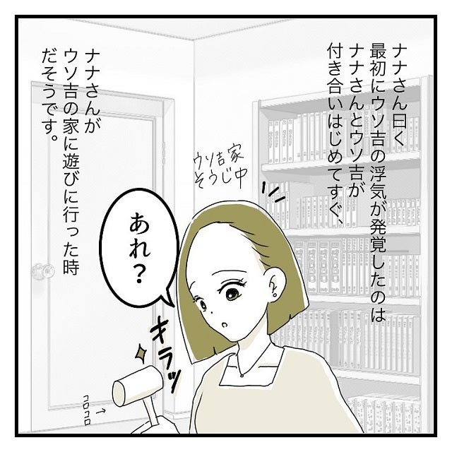 ありえない 元カレの浮気エピソードがあまりにも酷すぎて 彼氏に婚約者が 嘘つき男に女2人でサヨナラしてやった話 Vol 34 モデルプレス