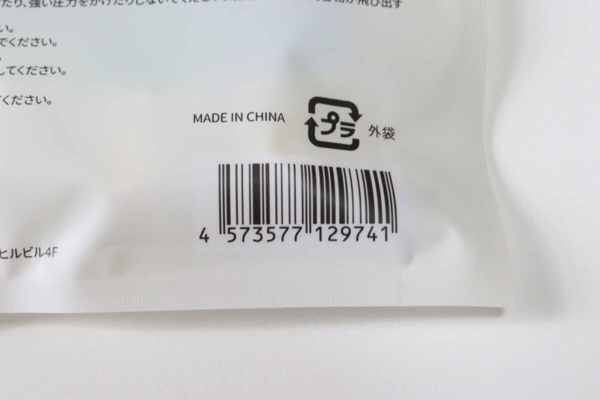 2wayパウチ3P　JANコード