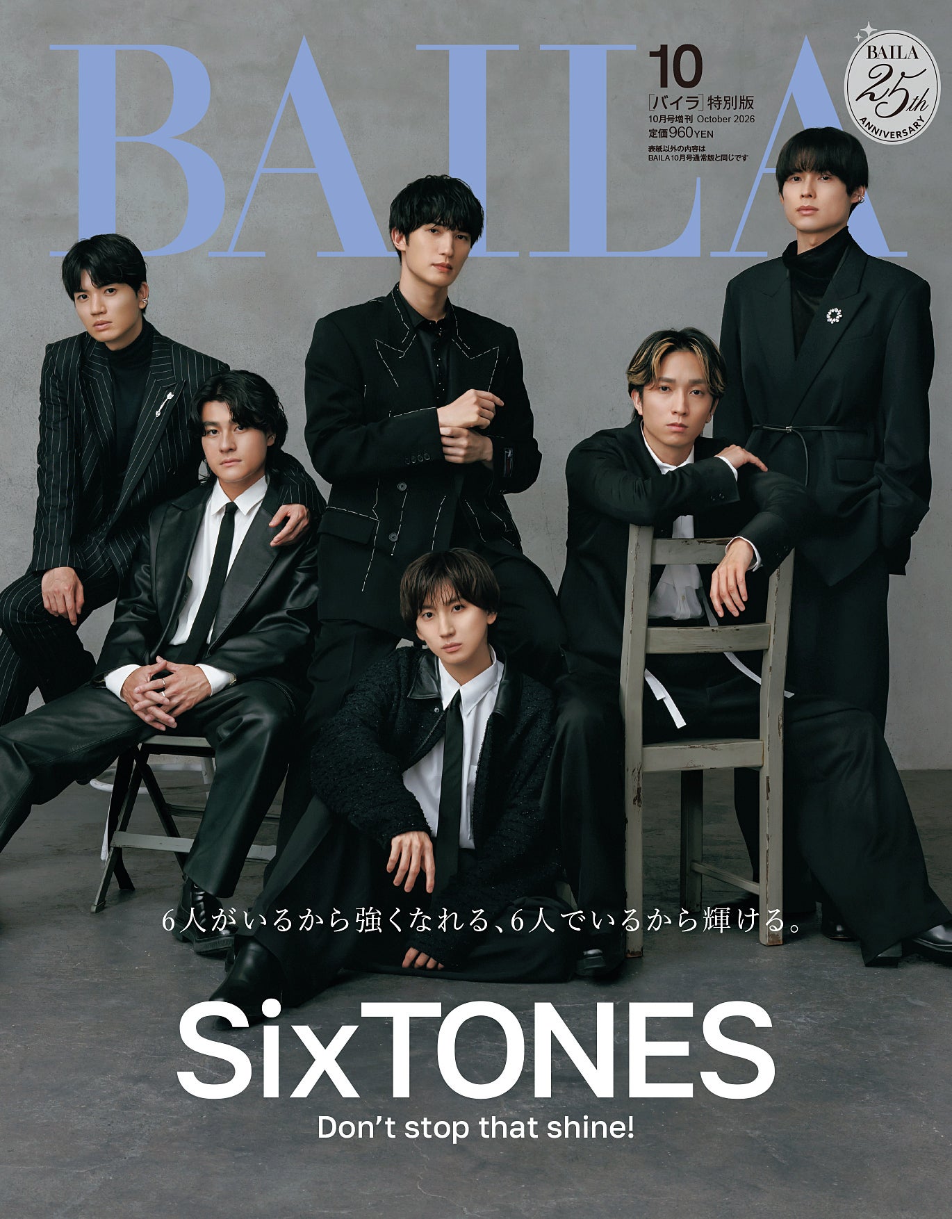 SixTONES、2人ずつ6年の軌跡振り返る それぞれの好きなパーツに寄ったアップカットも