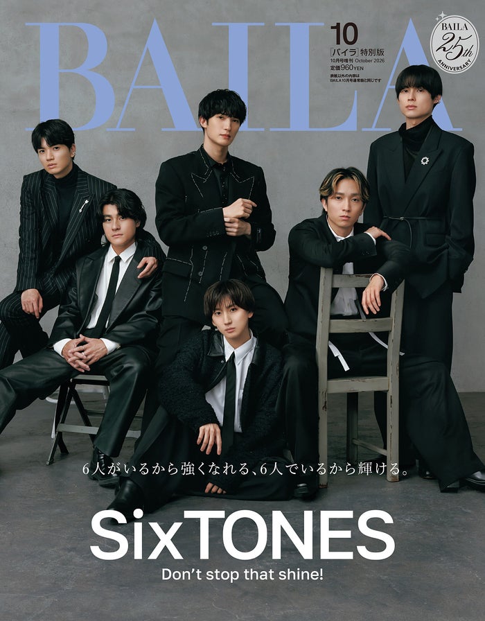 SixTONES、2人ずつ6年の軌跡振り返る それぞれの好きなパーツに寄ったアップカットも