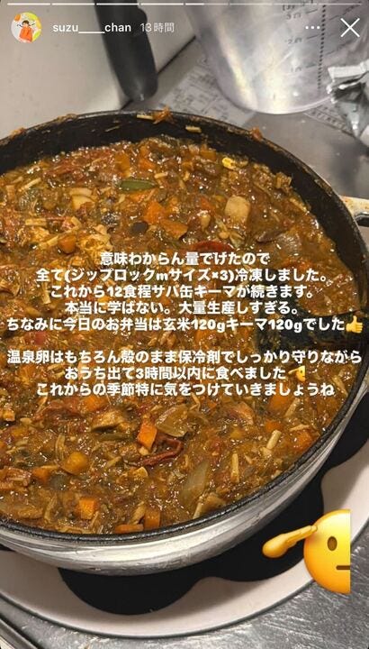 山之内すずInstagramストーリーズより