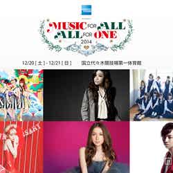 「MUSIC FOR ALL, ALL FOR ONE 2014」