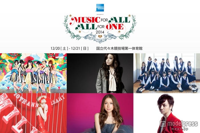 「MUSIC FOR ALL, ALL FOR ONE 2014」