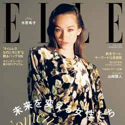 「エル・ジャポン」9月号通常版（7月28日発売）表紙：水原希子（C）ELLE JAPON September 2023 photo MONIKA MOGI