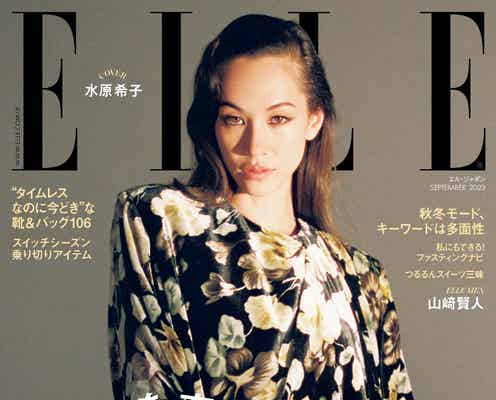 水原希子、クールな眼差しで魅了 映画界のハラスメントに声上げた背景も語る