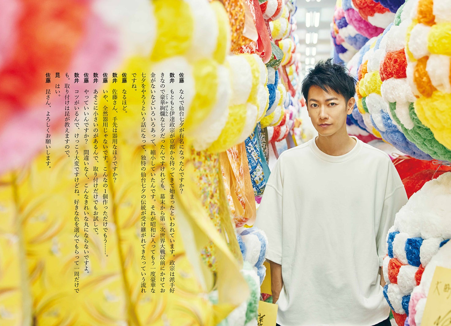 佐藤健／書籍「みやぎから、」より（提供写真）