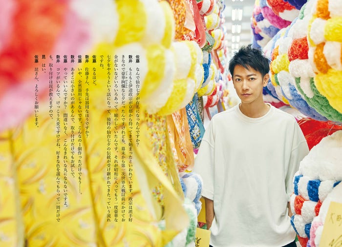 佐藤健/書籍「みやぎから、」より(提供写真)