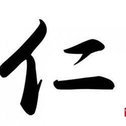 【漢字トリビア】「仁」の成り立ち物語