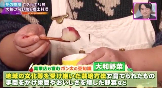 大和野菜をたっぷり味わえる!ならまちで人気の「期間限定御膳」