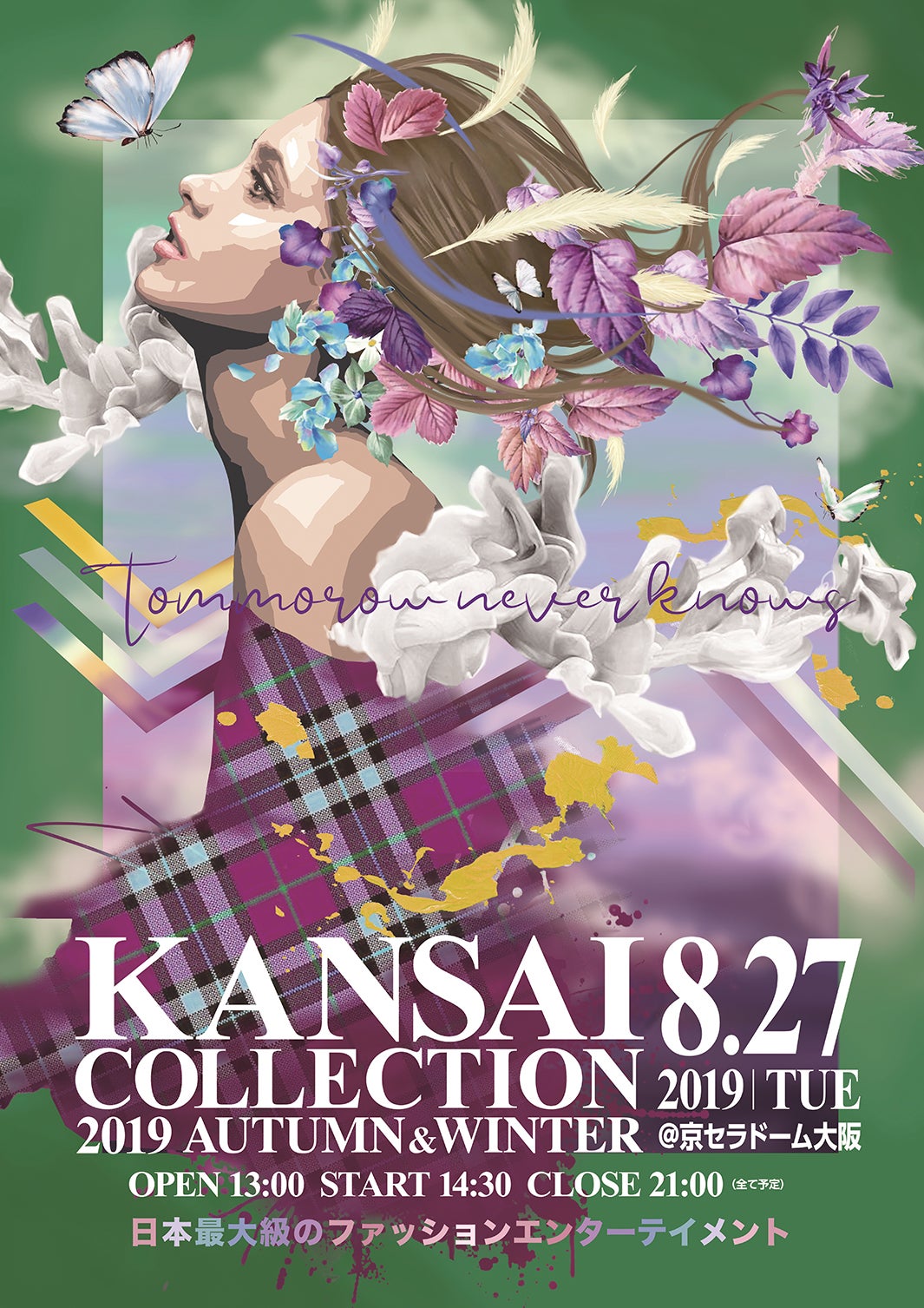 関西コレクション2019A／Wキービジュアル （提供画像）