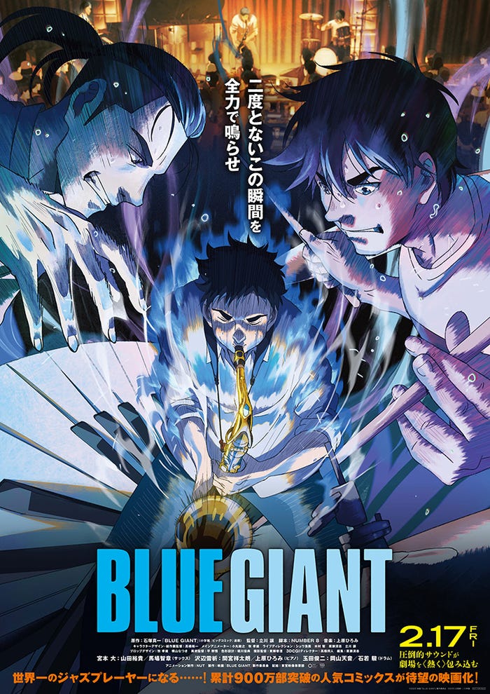 「BLUE GIANT」本ビジュアル(C)2023 映画「BLUE GIANT」製作委員会 (C)2013 石塚真一/小学館